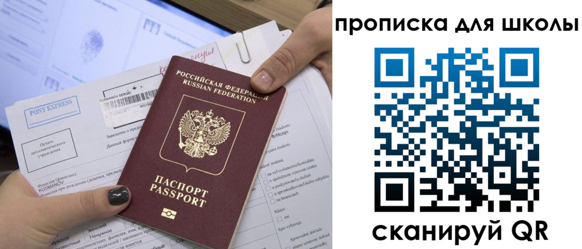 прописка для кредита в Урайе