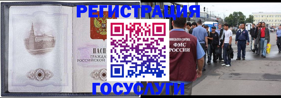 миграционный учет в Урайе