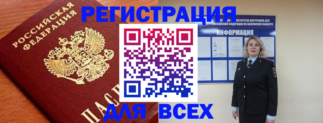 прописка поиск в Урайе