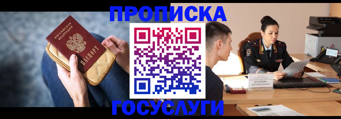 найти адрес прописки в Урайе