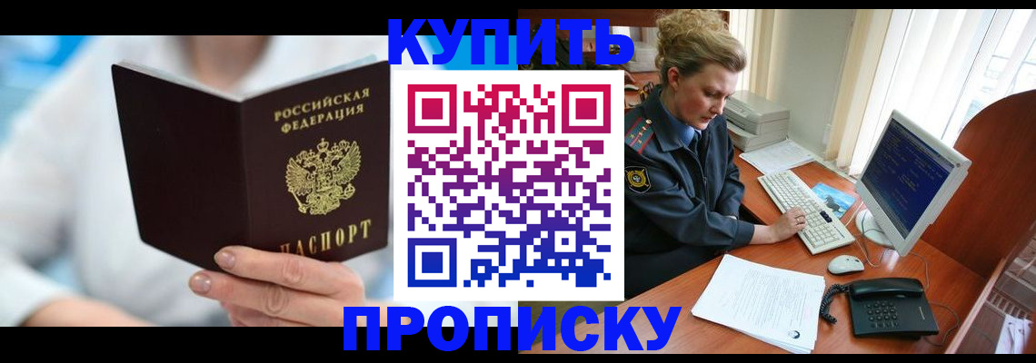 где прописаться в Урайе
