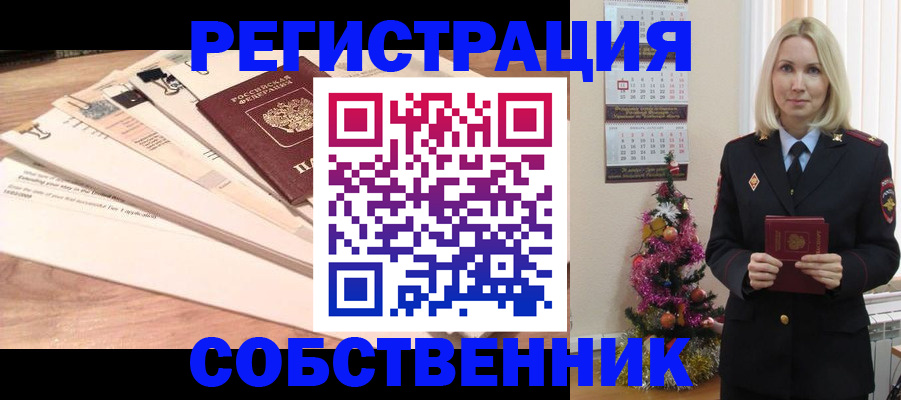 временная регистрация недорого в Урайе