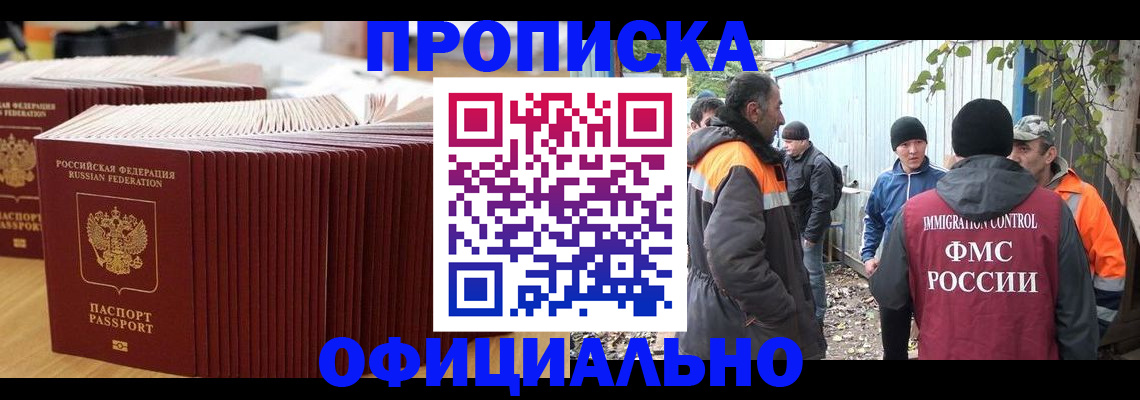 регистрация в Урайе