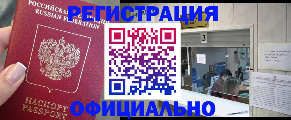 прописка для школы в Урайе